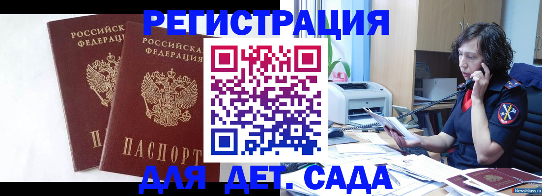 временная регистрация поиск в Нефтеюганске